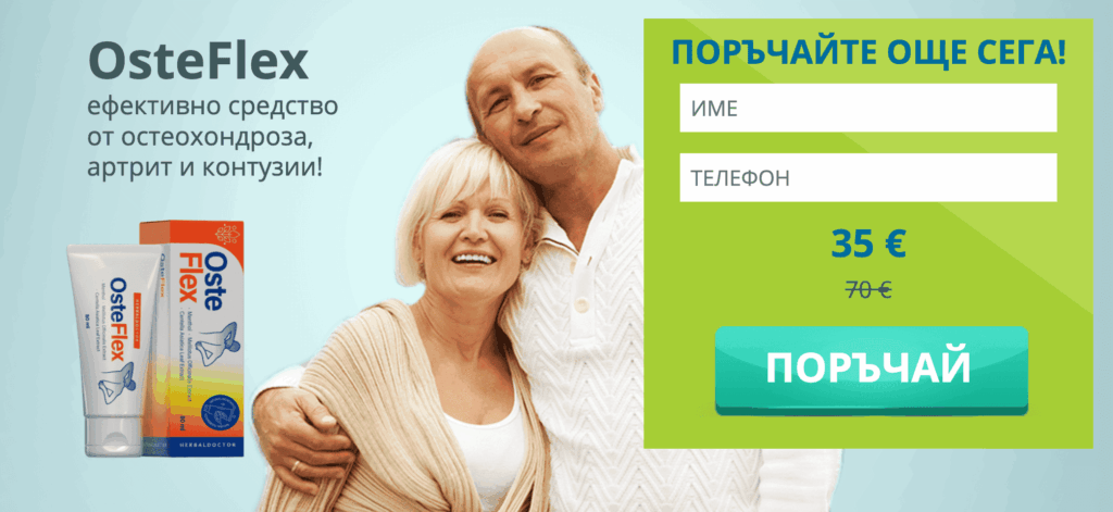 Osteflex цена в България и къде да го купя – колко струва
